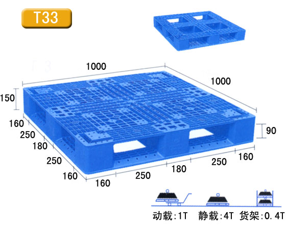 网格塑料托盘